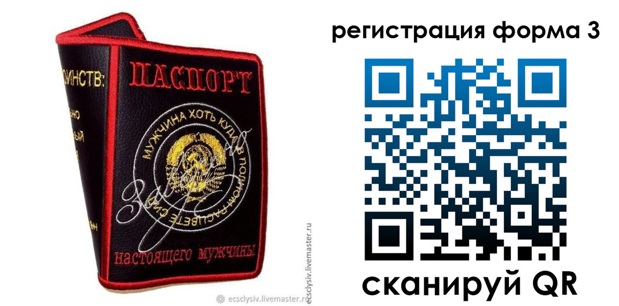 прописка ребенка в Буйе