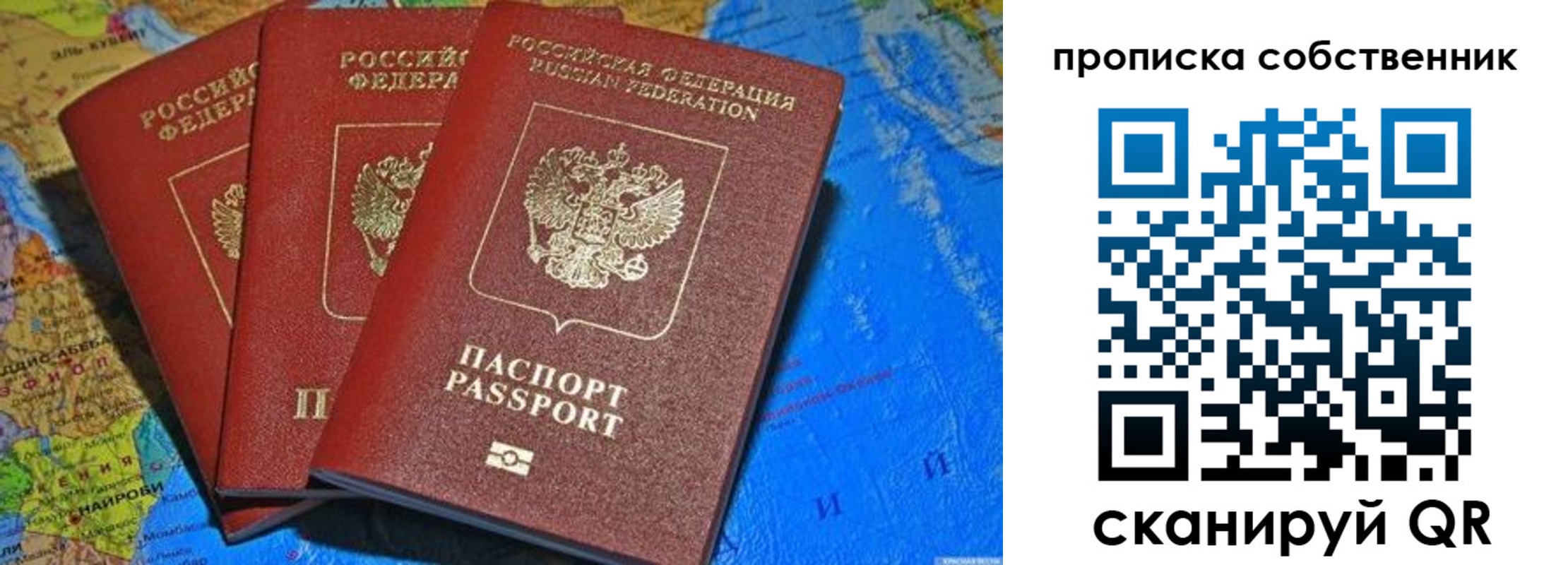 пропишу в квартире в Буйе