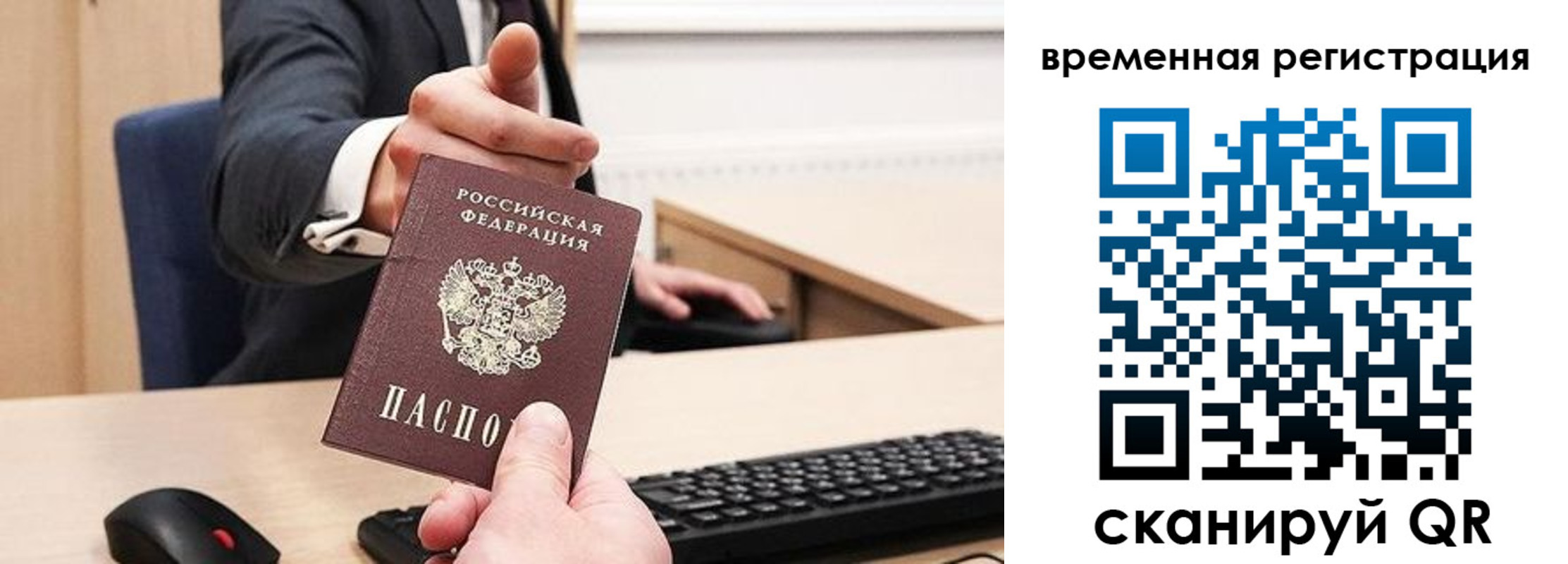 временная регистрация гарантия в Буйе