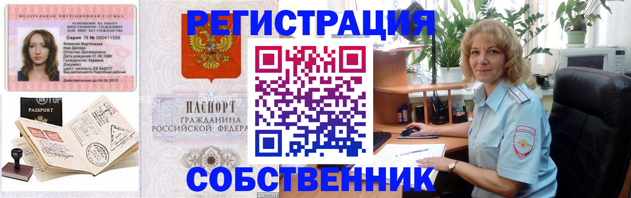 временная регистрация купить в Буйе