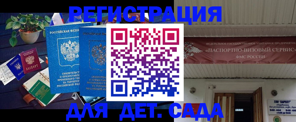 временная регистрация законно в Буйе