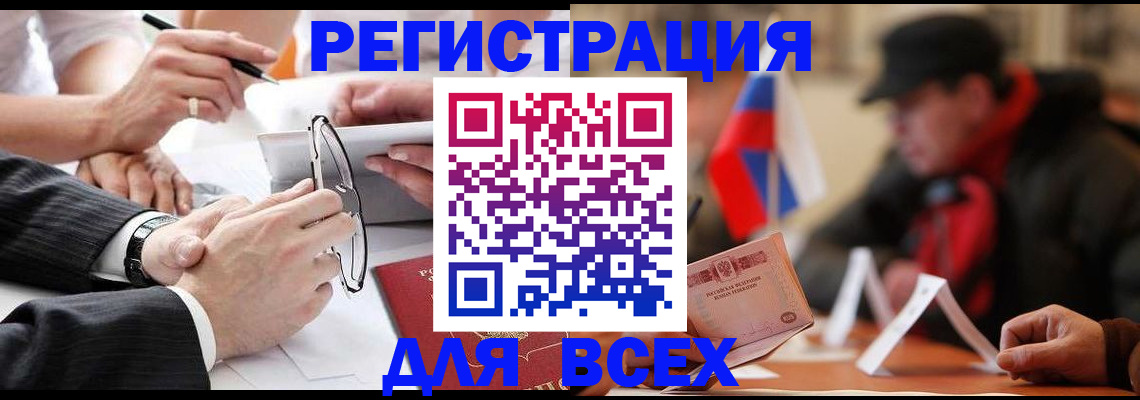 временная регистрация гарантия в Буйе