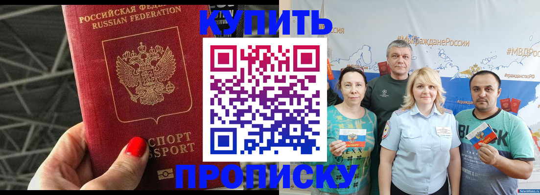 временная регистрация 2025 в Буйе