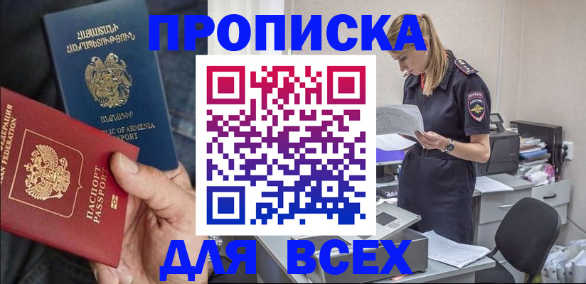 прописка штамп в Буйе