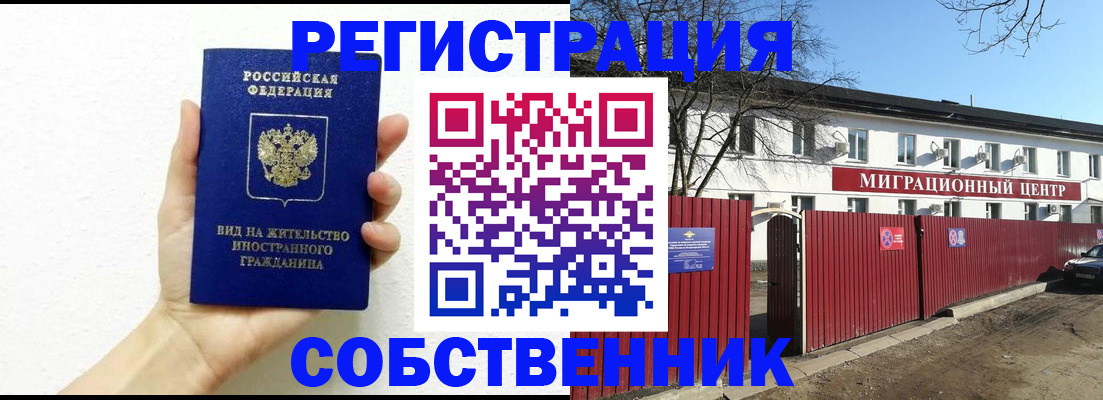 пропишу в квартире в Буйе
